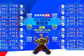开云体育APP下载-奇迹之夜，塔雷米领军，突尼斯逆转巴西震撼2026世界杯